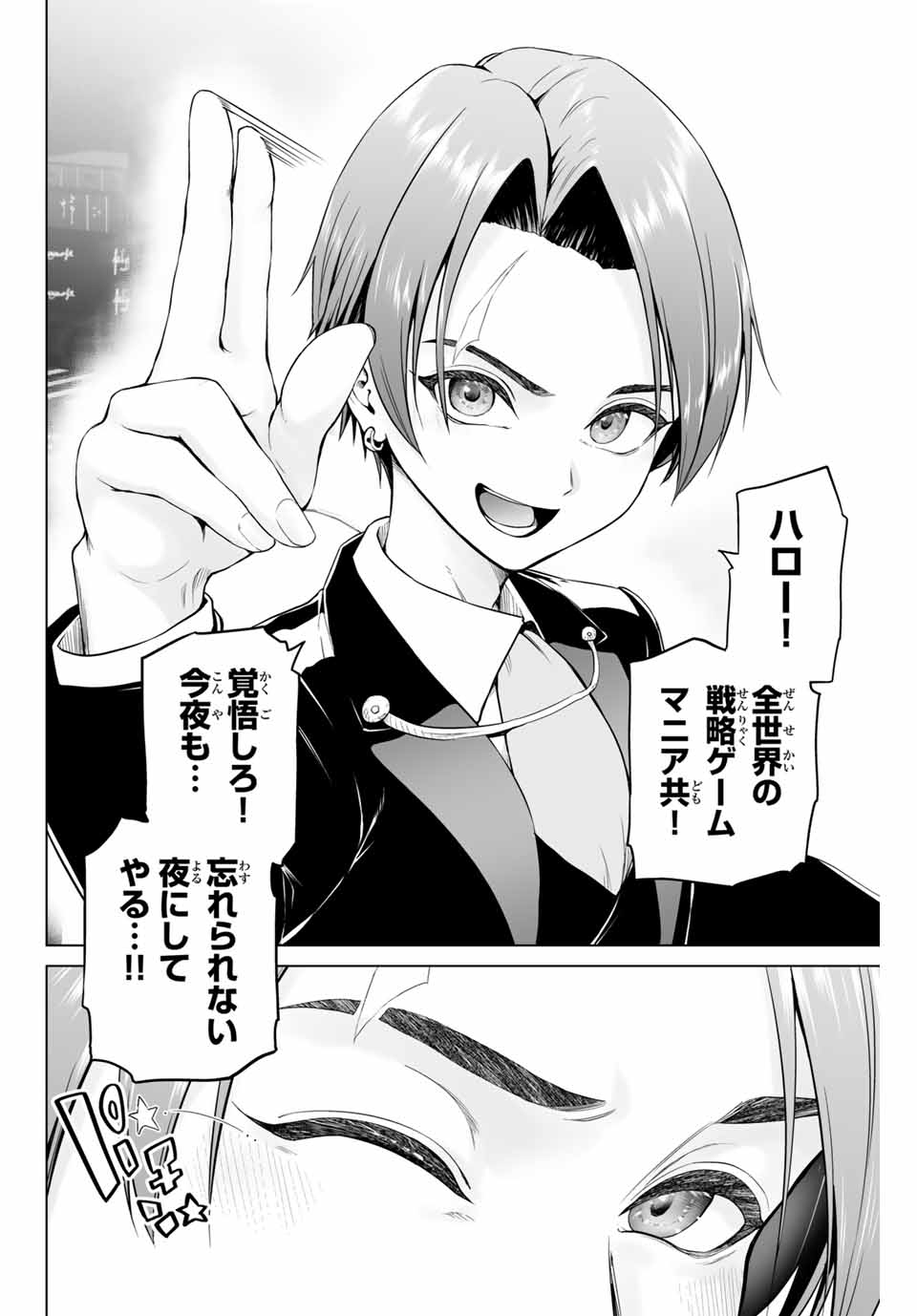 Gunshin no Tact Chapter 1.1 16ページ