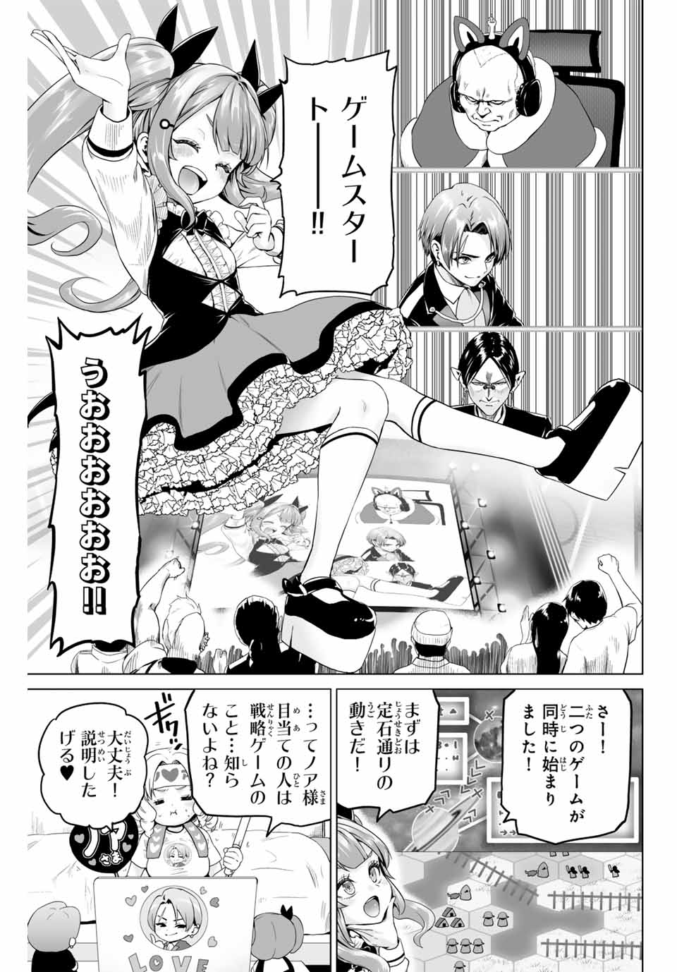 Gunshin no Tact Chapter 1.1 19ページ