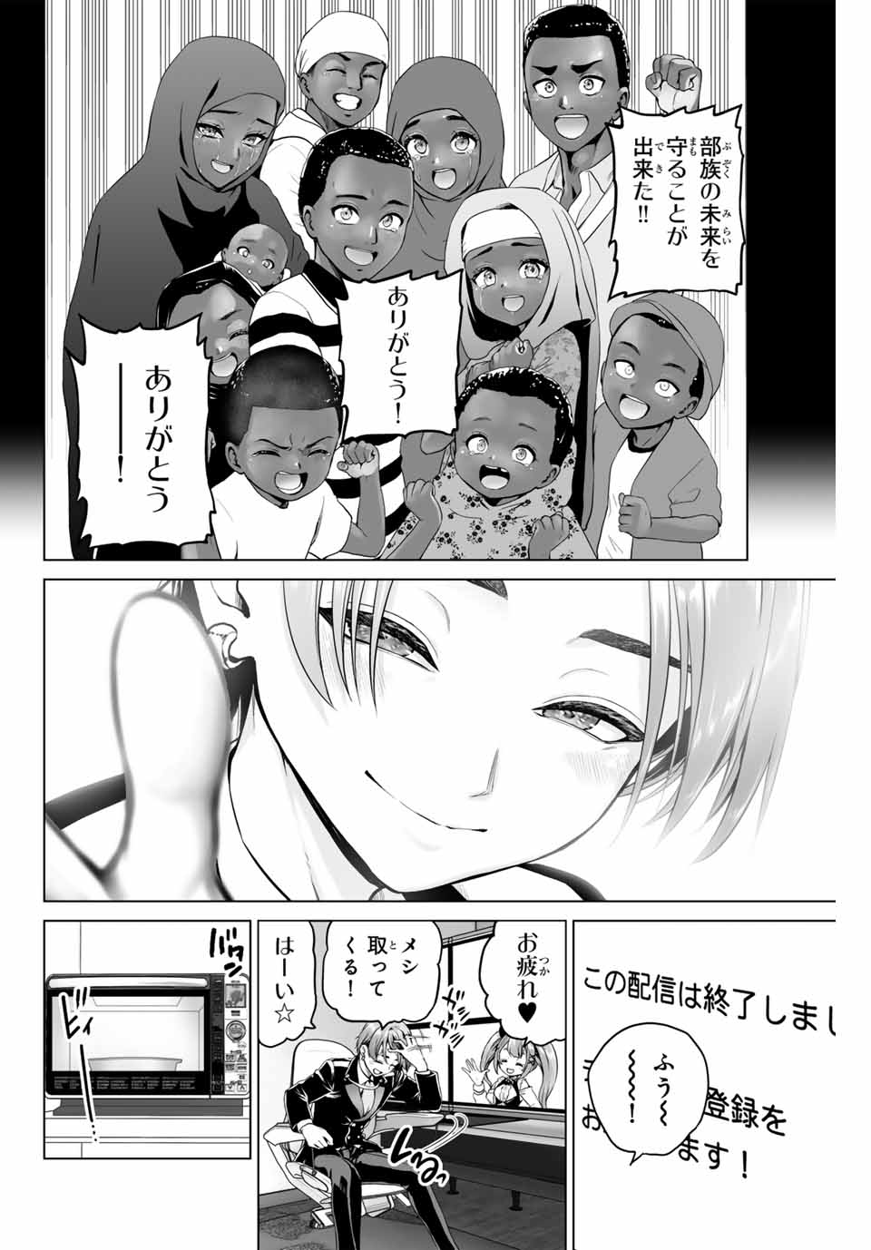 Gunshin no Tact Chapter 1.1 24ページ