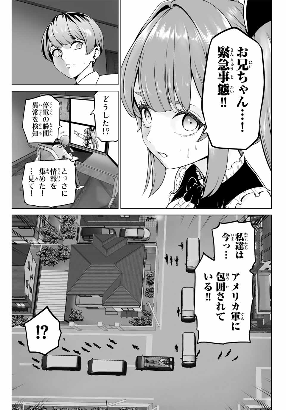 Gunshin no Tact Chapter 1.1 31ページ