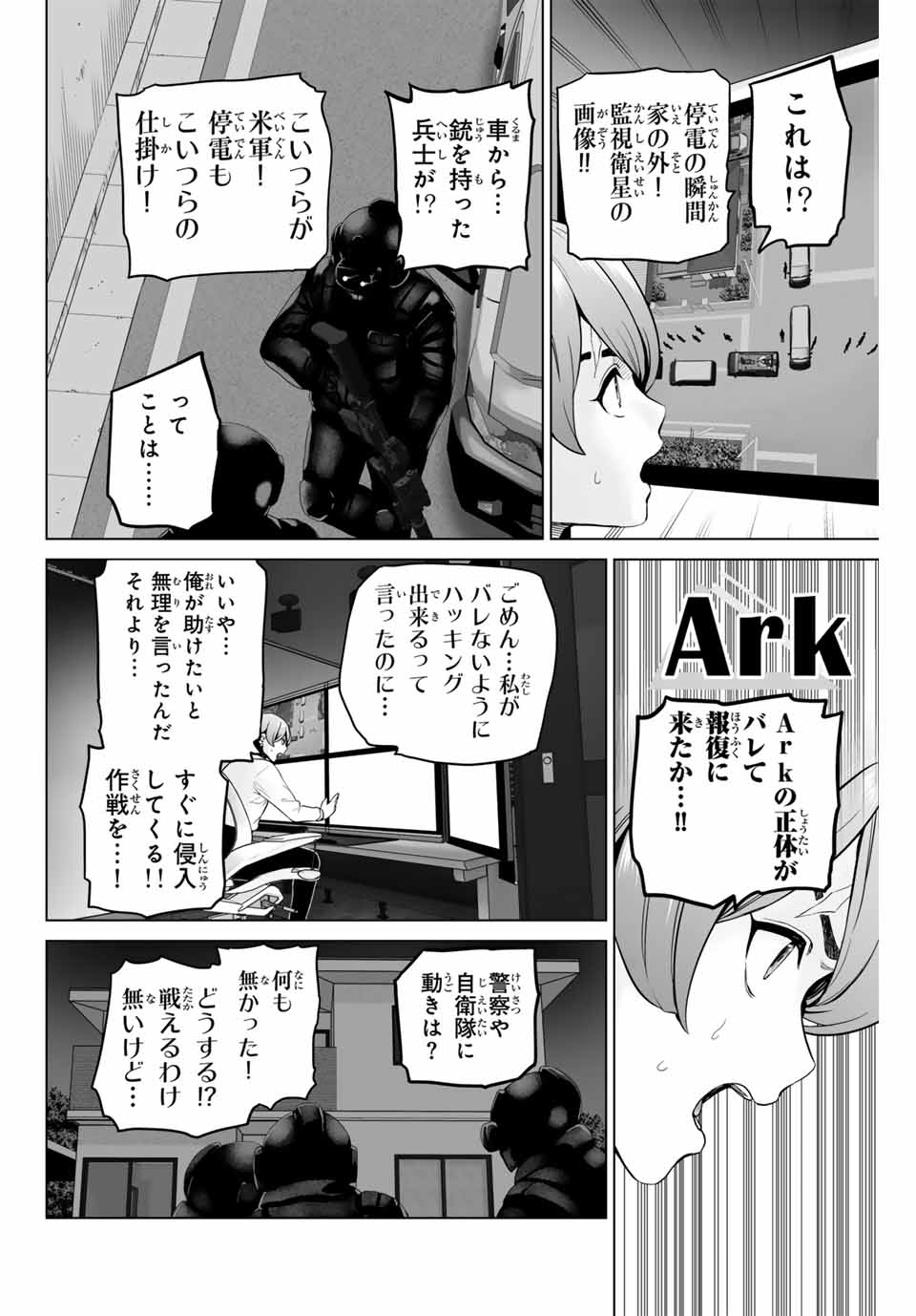 Gunshin no Tact Chapter 1.1 32ページ