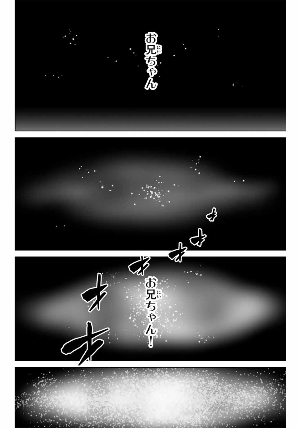 Gunshin no Tact Chapter 1.2 20ページ