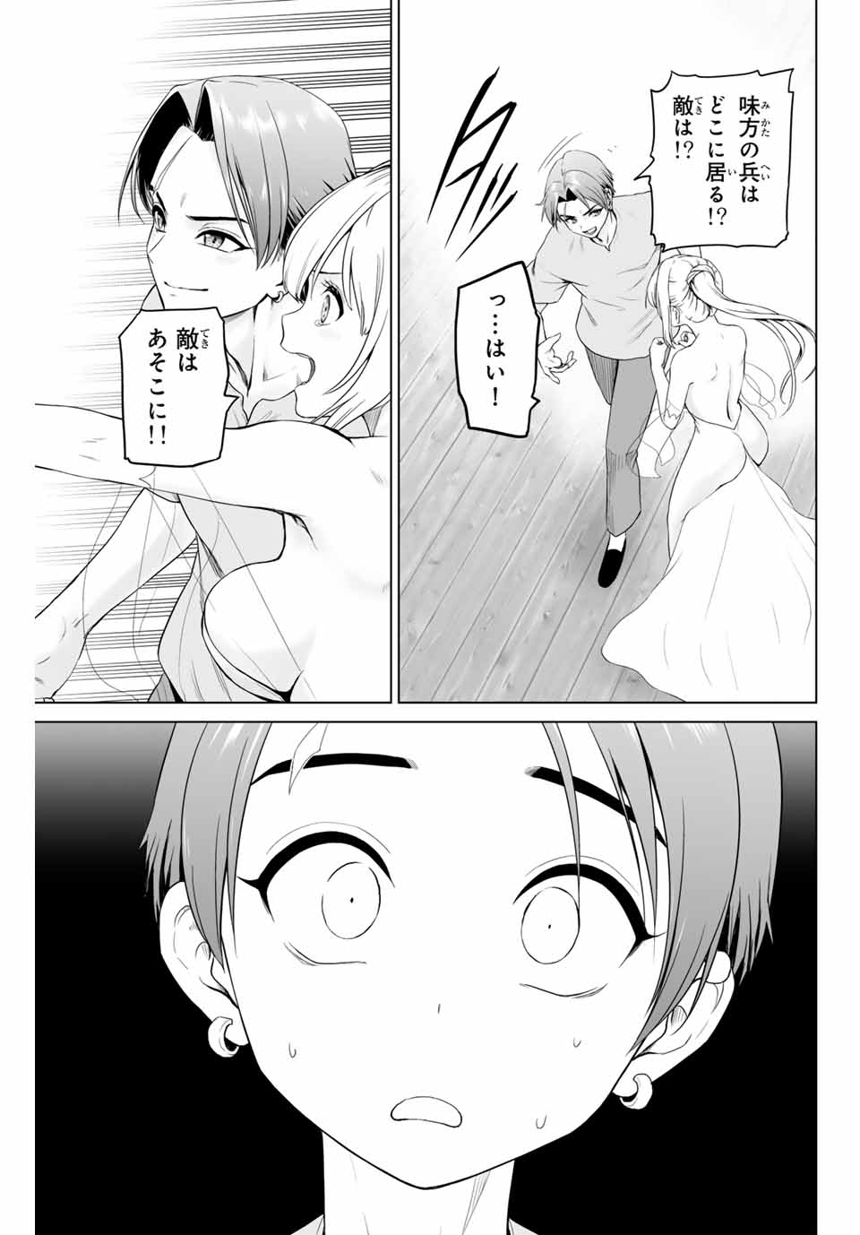Gunshin no Tact Chapter 1.2 31ページ