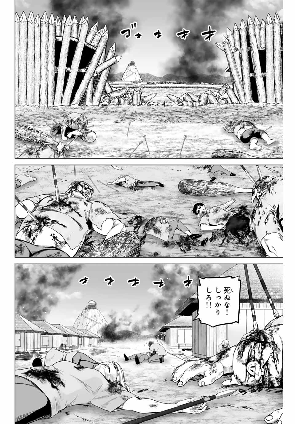 Gunshin no Tact Chapter 2 2ページ