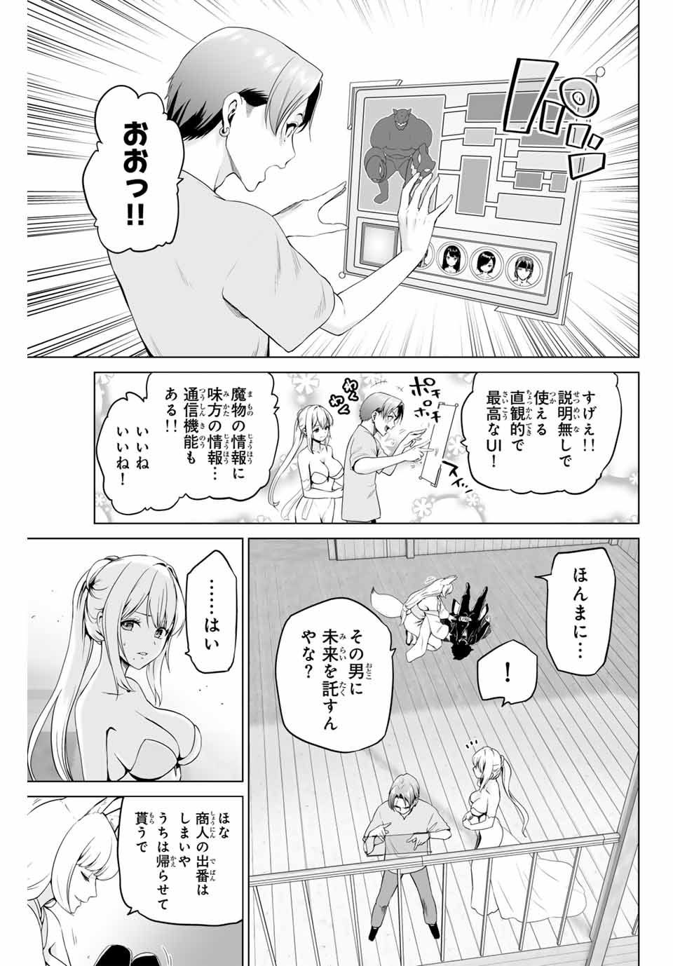 Gunshin no Tact Chapter 2 11ページ