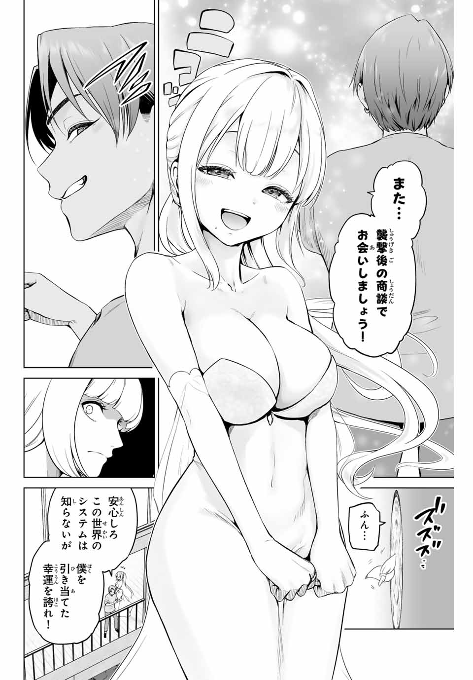 Gunshin no Tact Chapter 2 14ページ