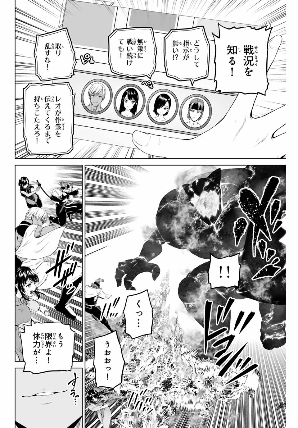 Gunshin no Tact Chapter 2 16ページ