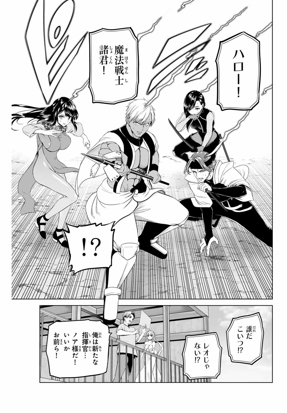 Gunshin no Tact Chapter 2 17ページ