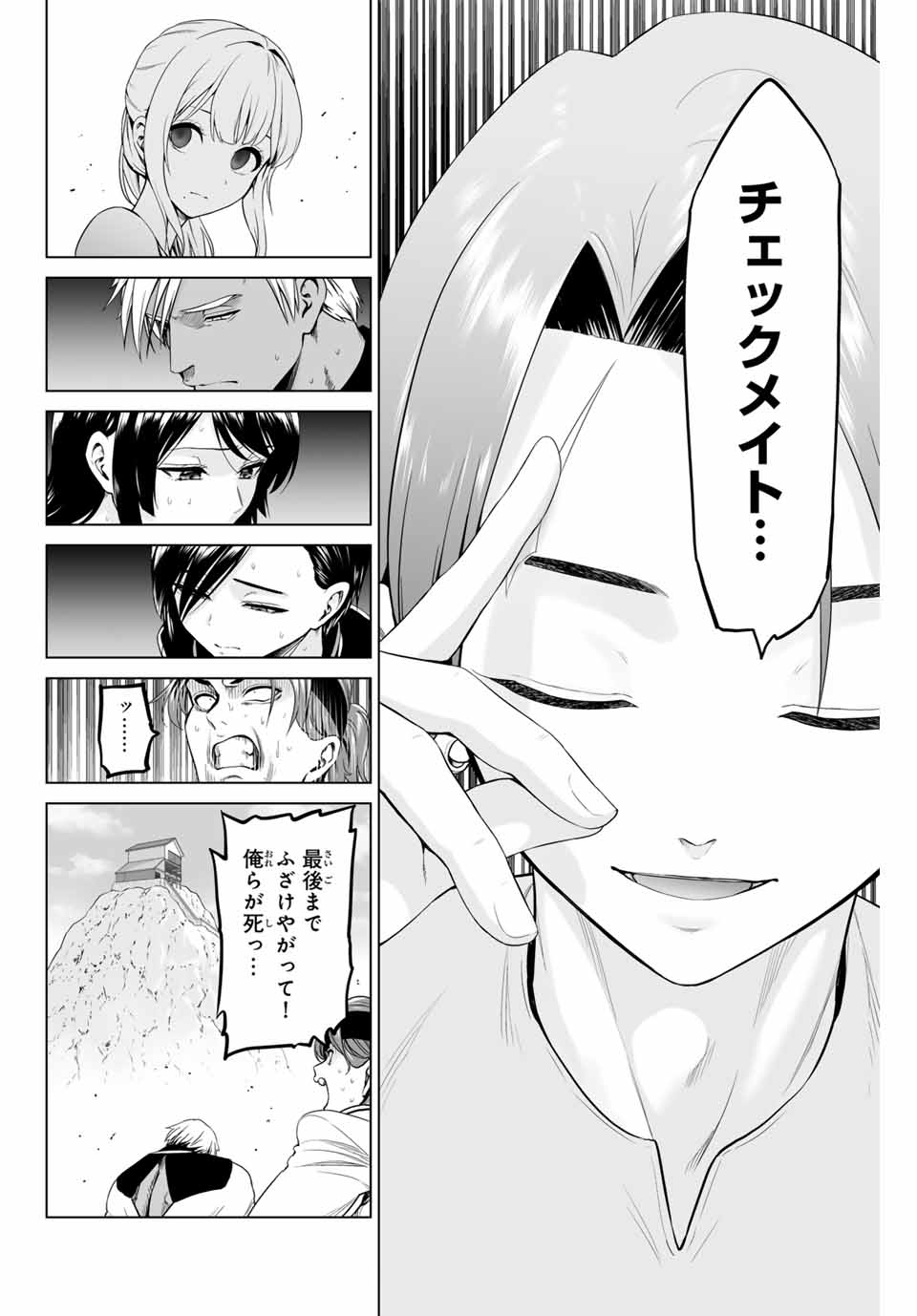 Gunshin no Tact Chapter 2 24ページ