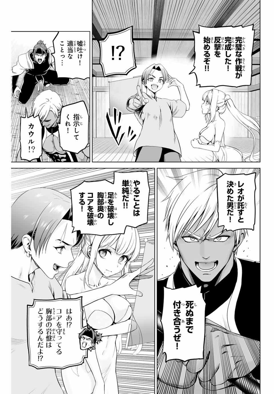 Gunshin no Tact Chapter 2 25ページ
