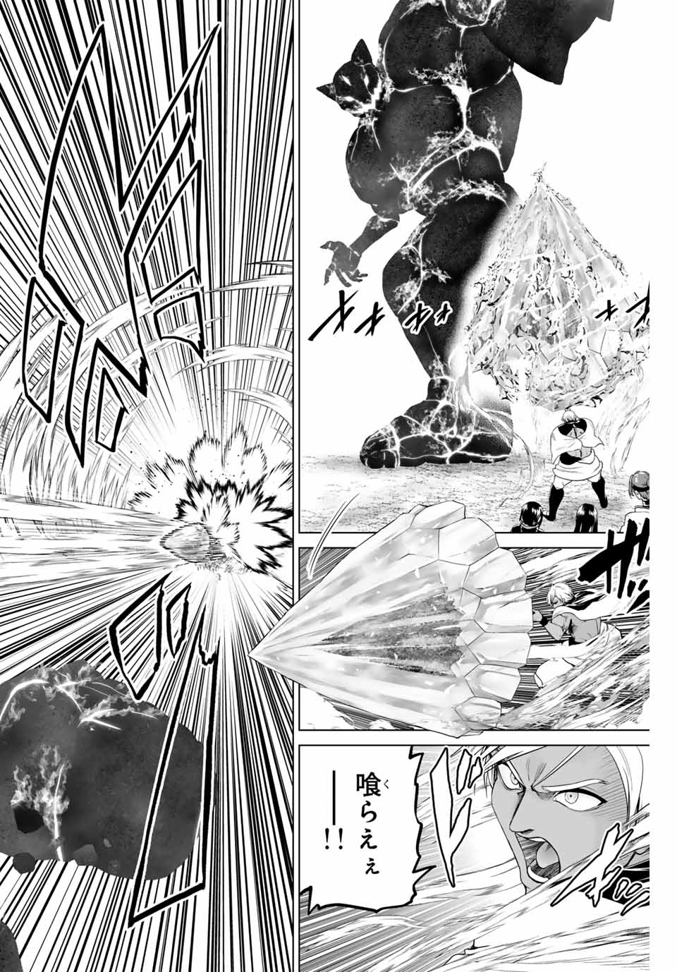 Gunshin no Tact Chapter 2 30ページ