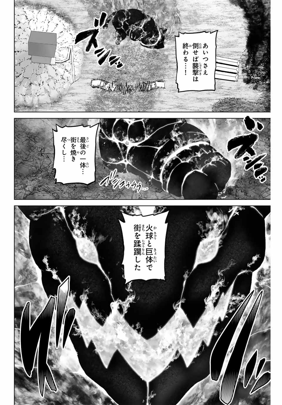 Gunshin no Tact Chapter 2 4ページ