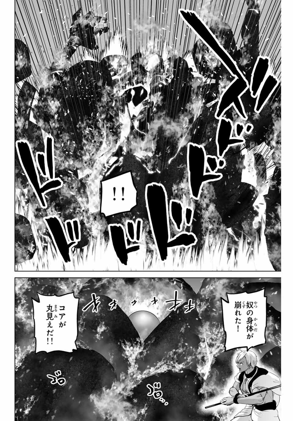 Gunshin no Tact Chapter 2 34ページ