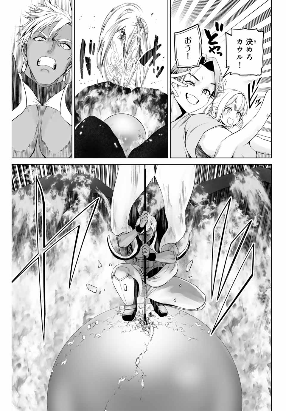 Gunshin no Tact Chapter 2 35ページ