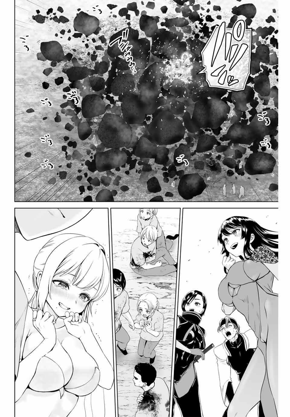 Gunshin no Tact Chapter 2 36ページ