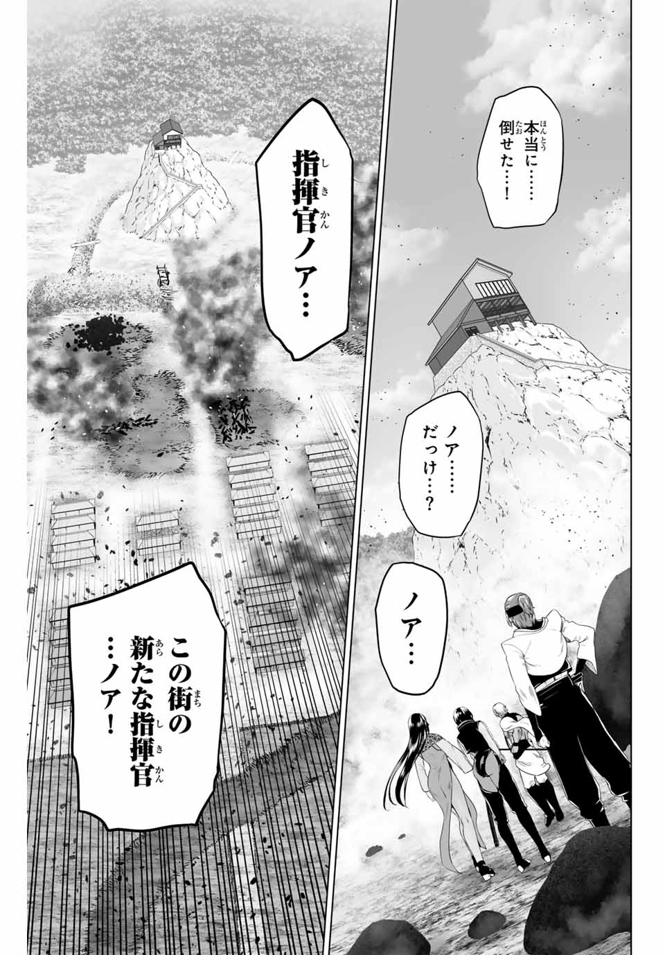 Gunshin no Tact Chapter 2 37ページ