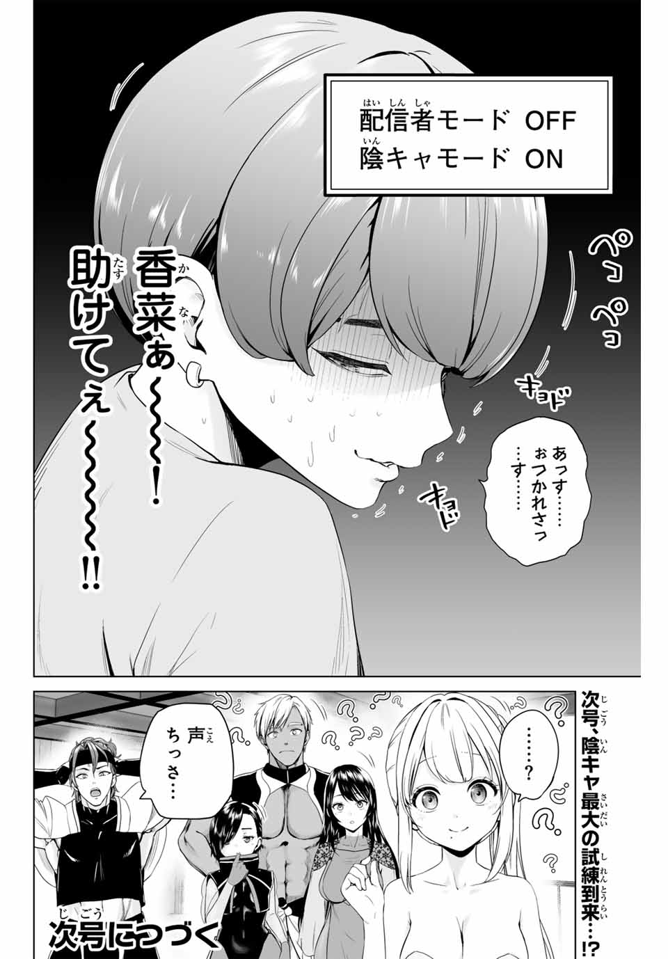 Gunshin no Tact Chapter 2 40ページ