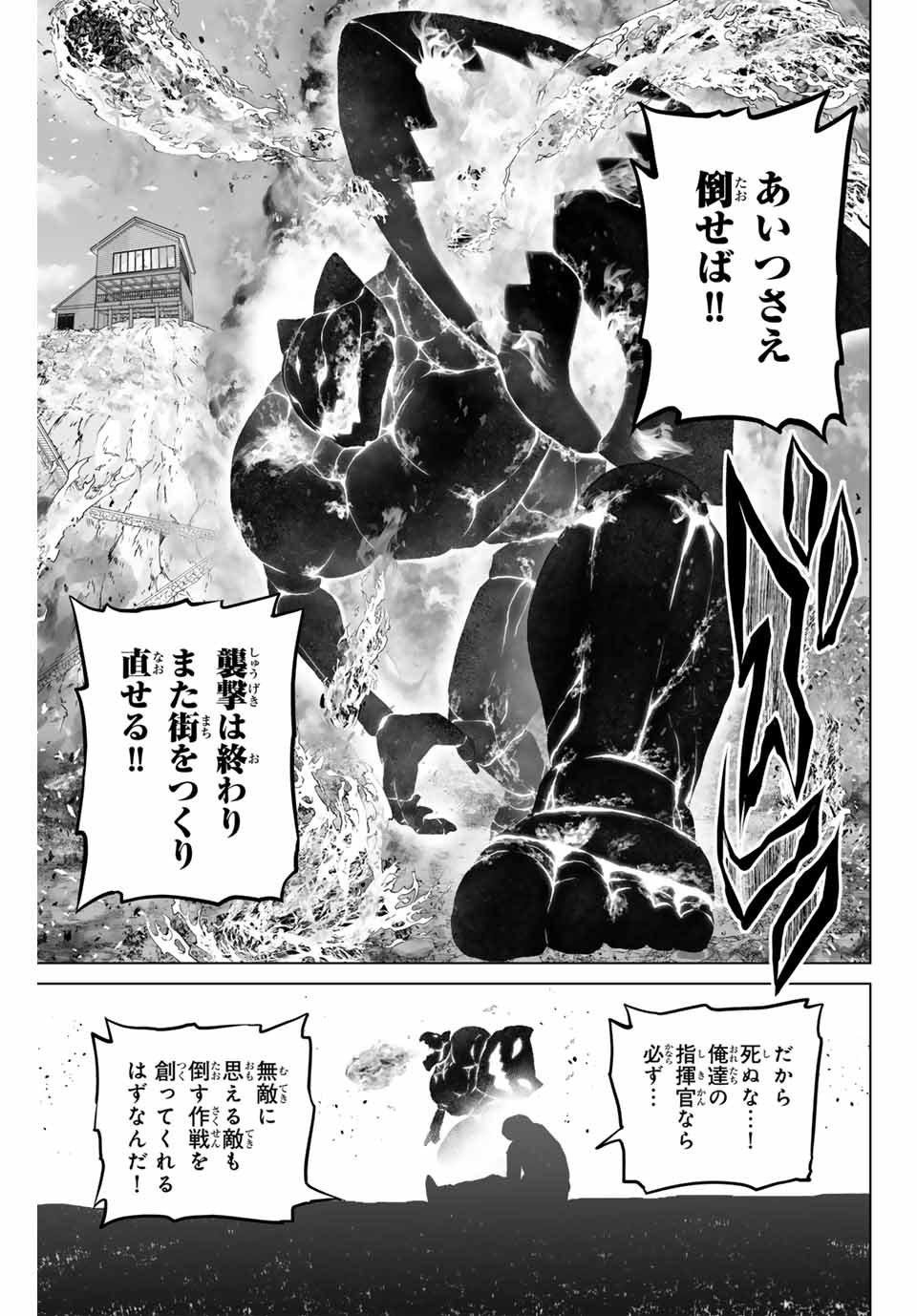 Gunshin no Tact Chapter 2 5ページ