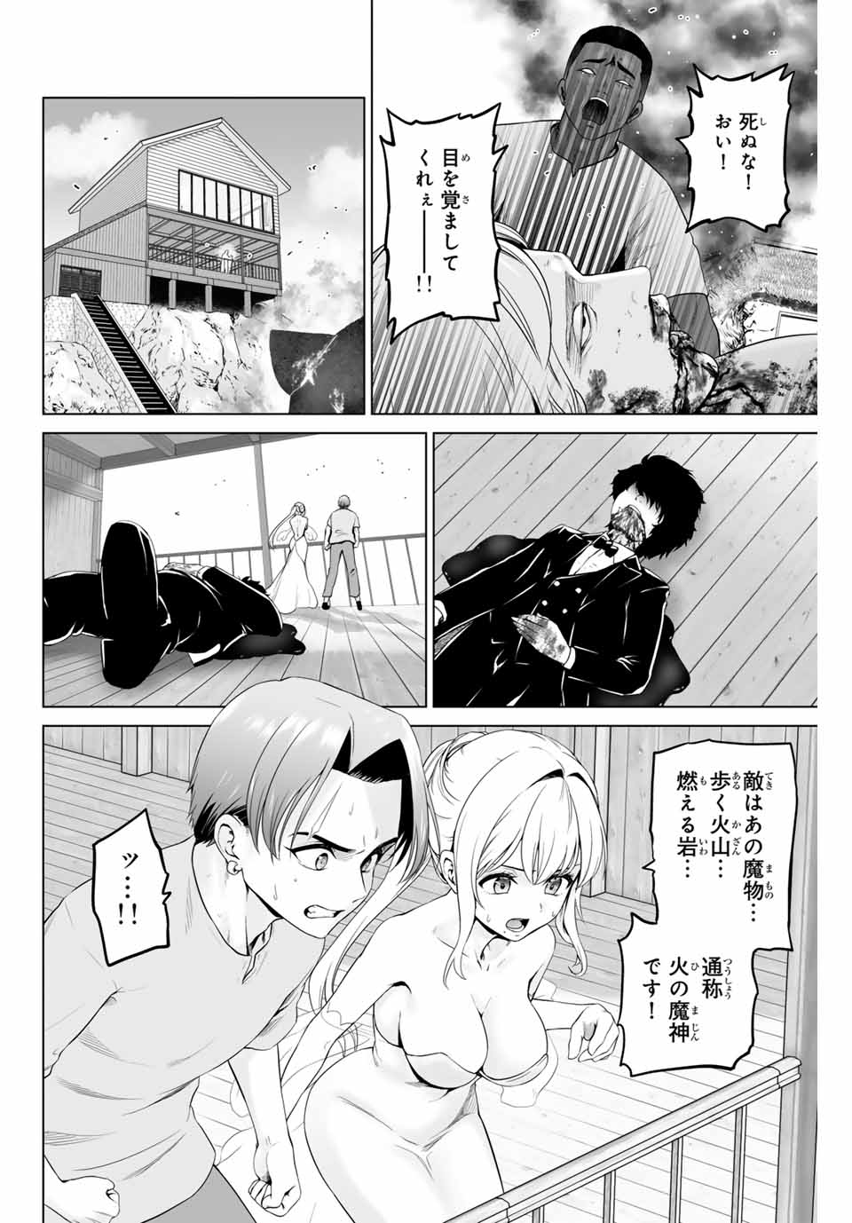 Gunshin no Tact Chapter 2 6ページ
