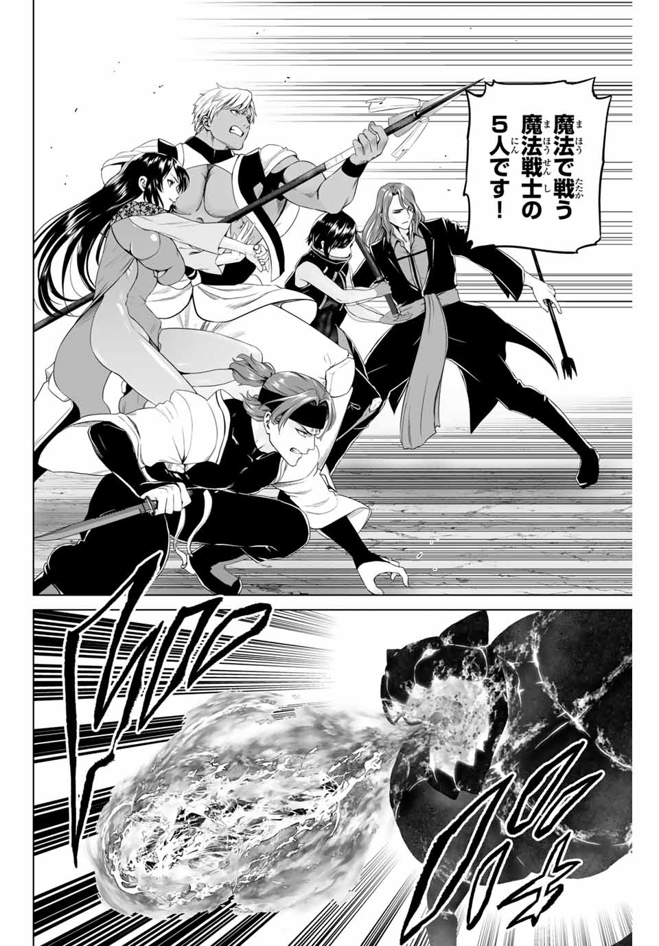 Gunshin no Tact Chapter 2 8ページ