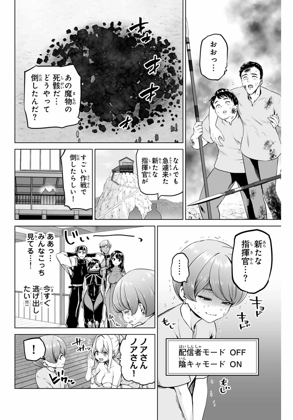 Gunshin no Tact Chapter 3 2ページ