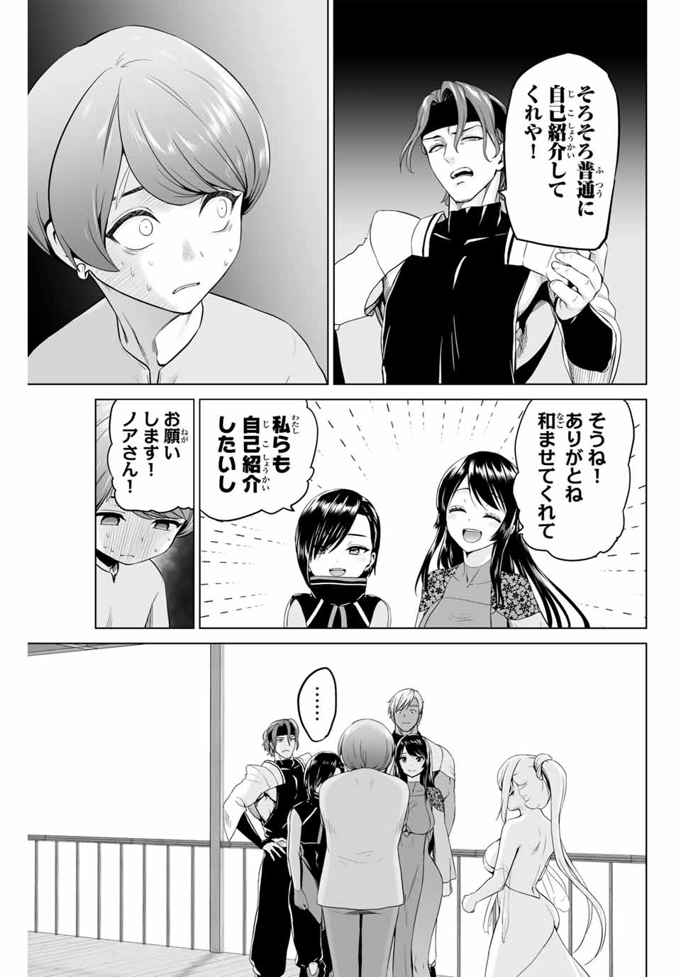 Gunshin no Tact Chapter 3 11ページ