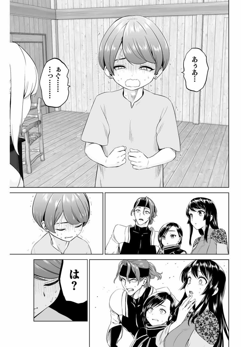 Gunshin no Tact Chapter 3 13ページ