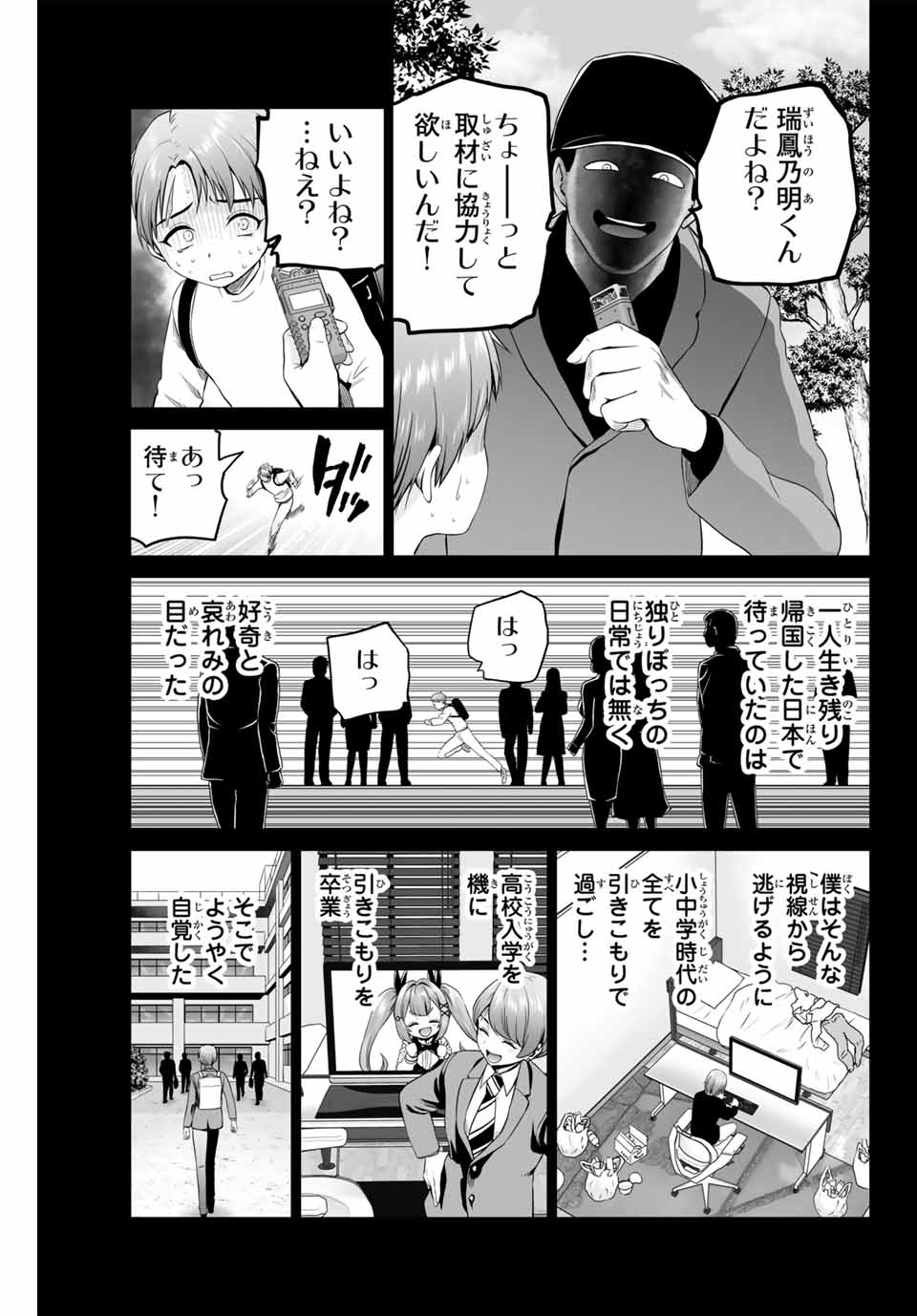 Gunshin no Tact Chapter 3 15ページ