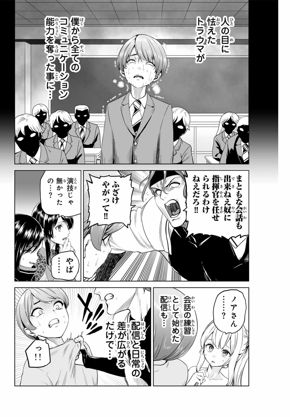 Gunshin no Tact Chapter 3 16ページ