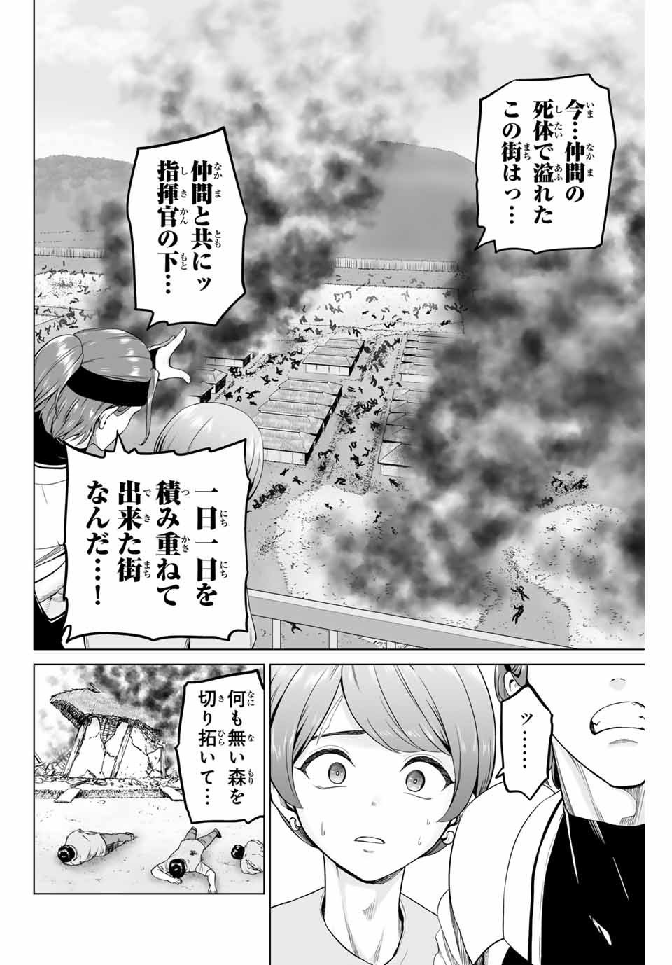Gunshin no Tact Chapter 3 18ページ