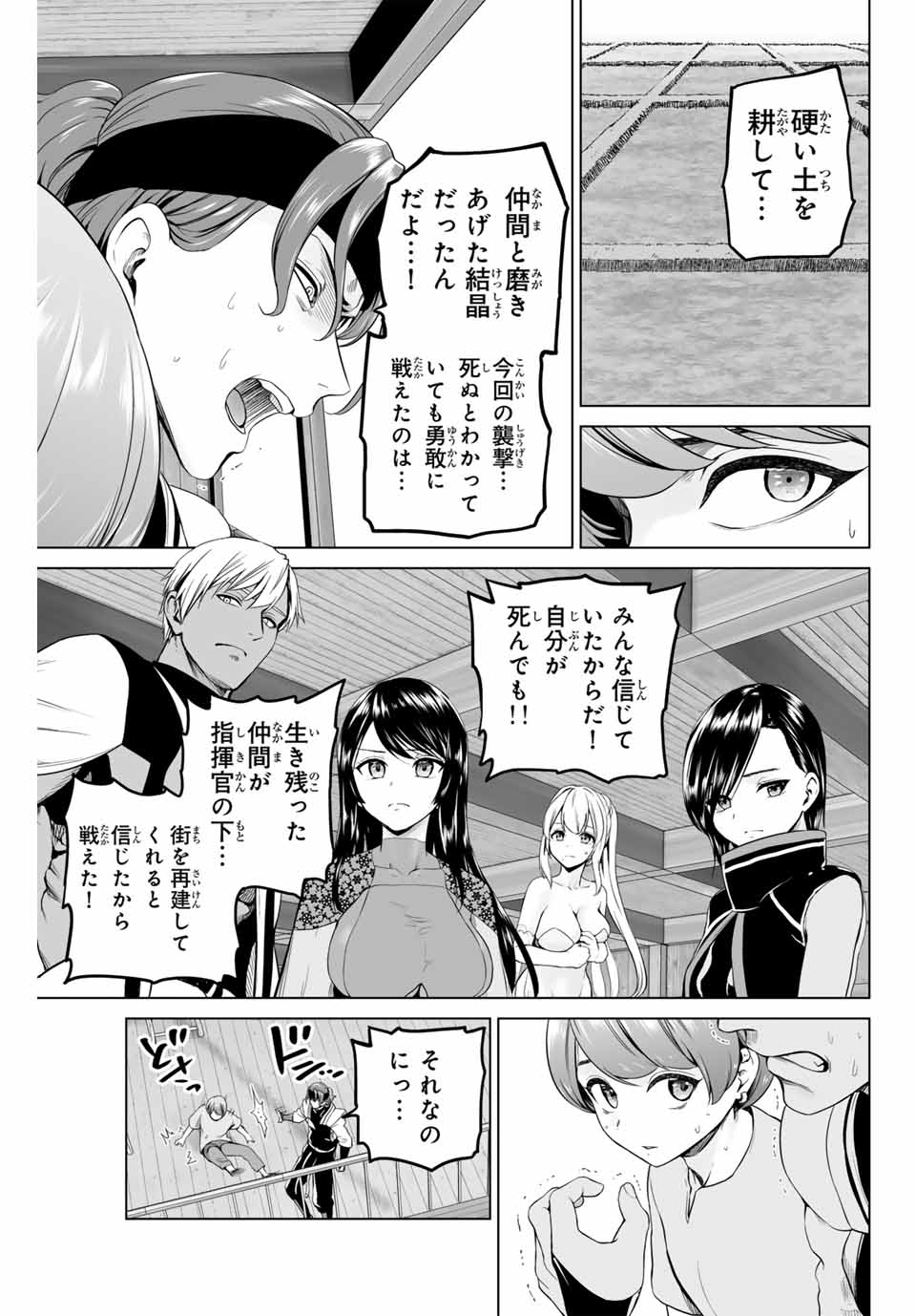 Gunshin no Tact Chapter 3 19ページ
