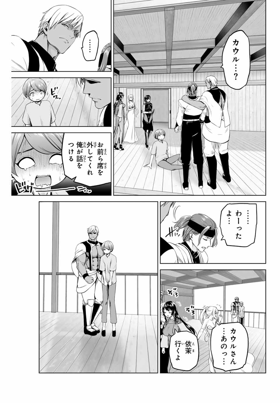 Gunshin no Tact Chapter 3 21ページ