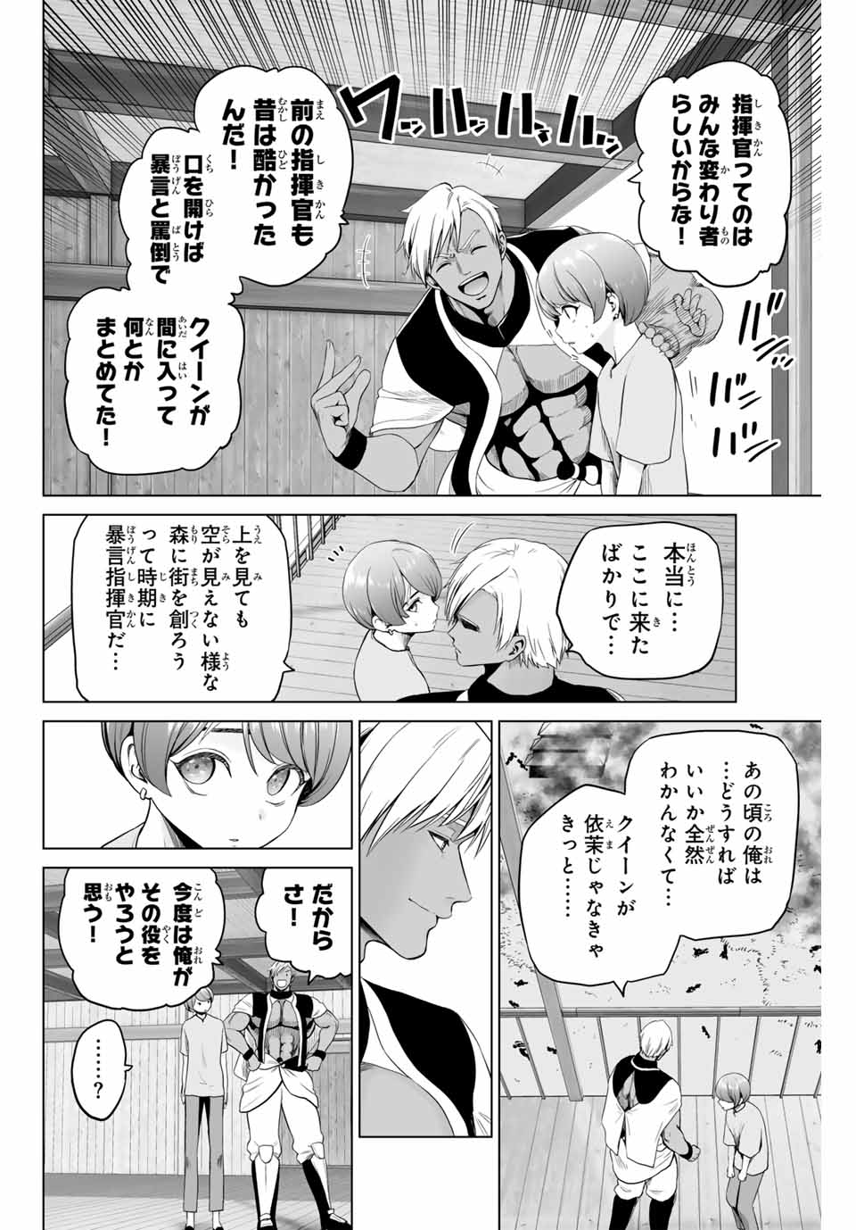 Gunshin no Tact Chapter 3 24ページ
