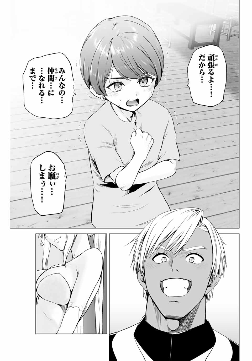 Gunshin no Tact Chapter 3 29ページ