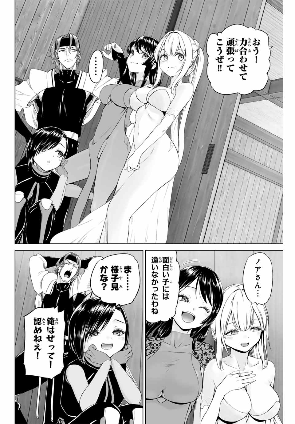 Gunshin no Tact Chapter 3 30ページ