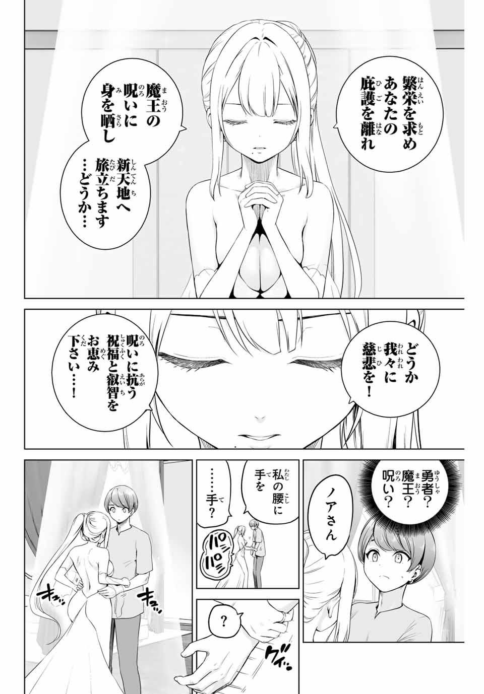 Gunshin no Tact Chapter 3 34ページ