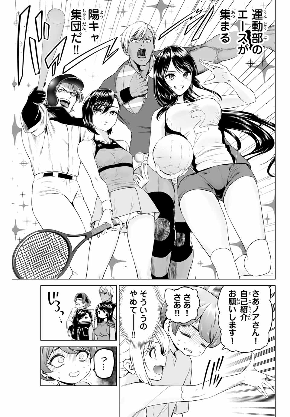 Gunshin no Tact Chapter 3 5ページ