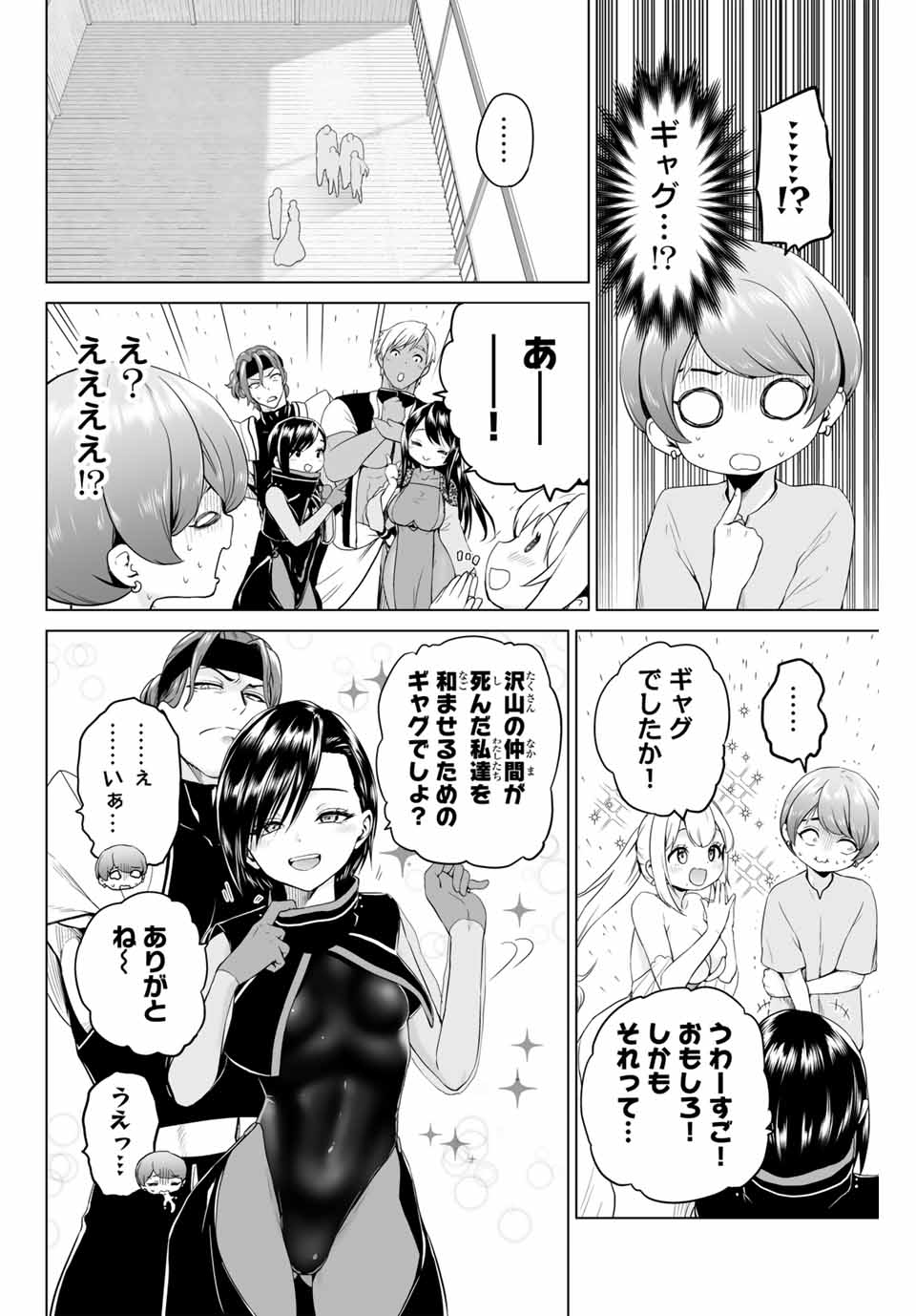 Gunshin no Tact Chapter 3 8ページ