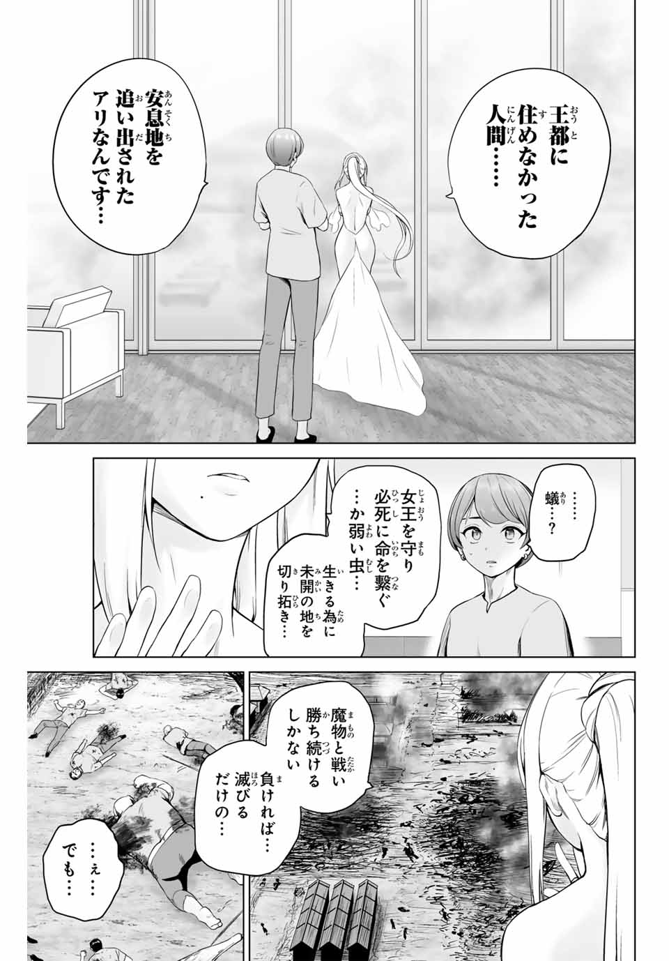 Gunshin no Tact Chapter 4 11ページ