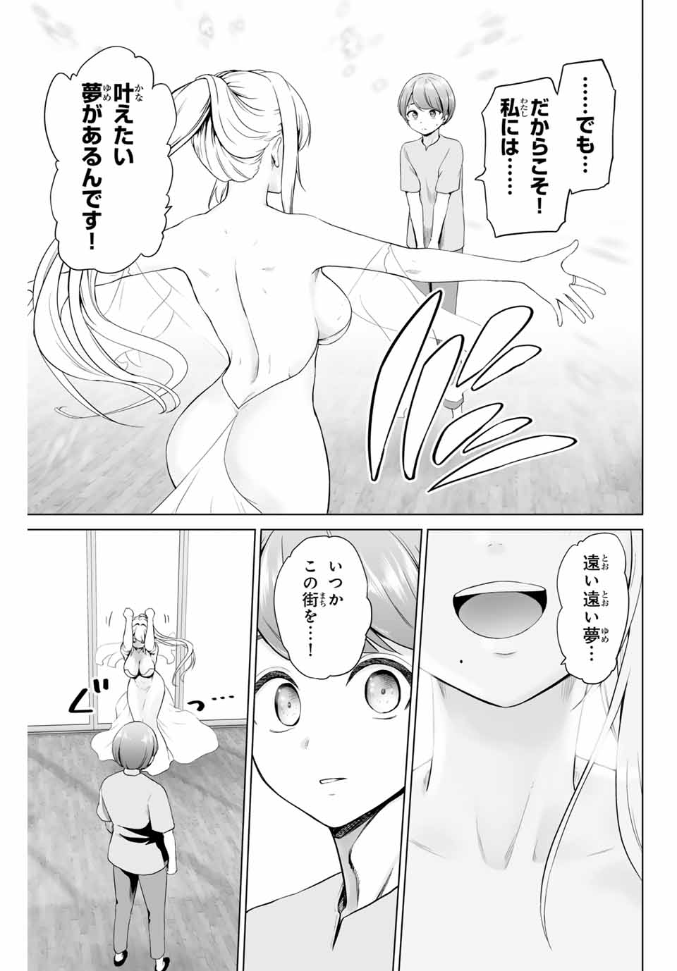 Gunshin no Tact Chapter 4 13ページ