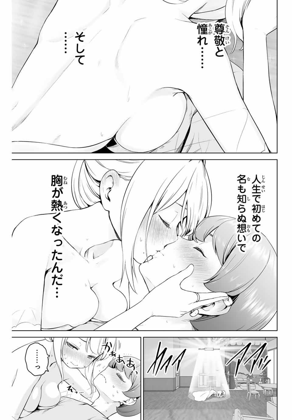 Gunshin no Tact Chapter 4 19ページ