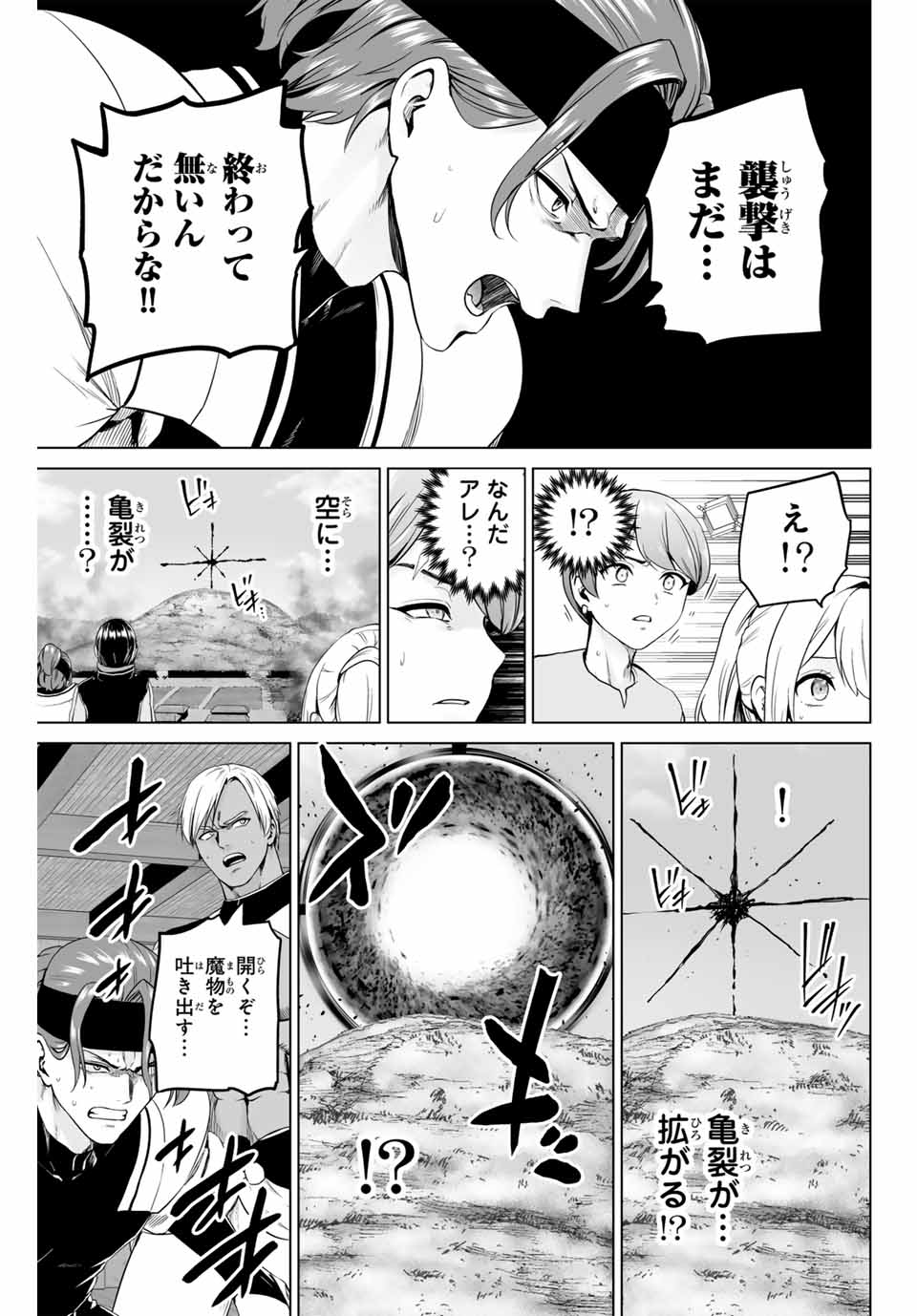 Gunshin no Tact Chapter 4 23ページ