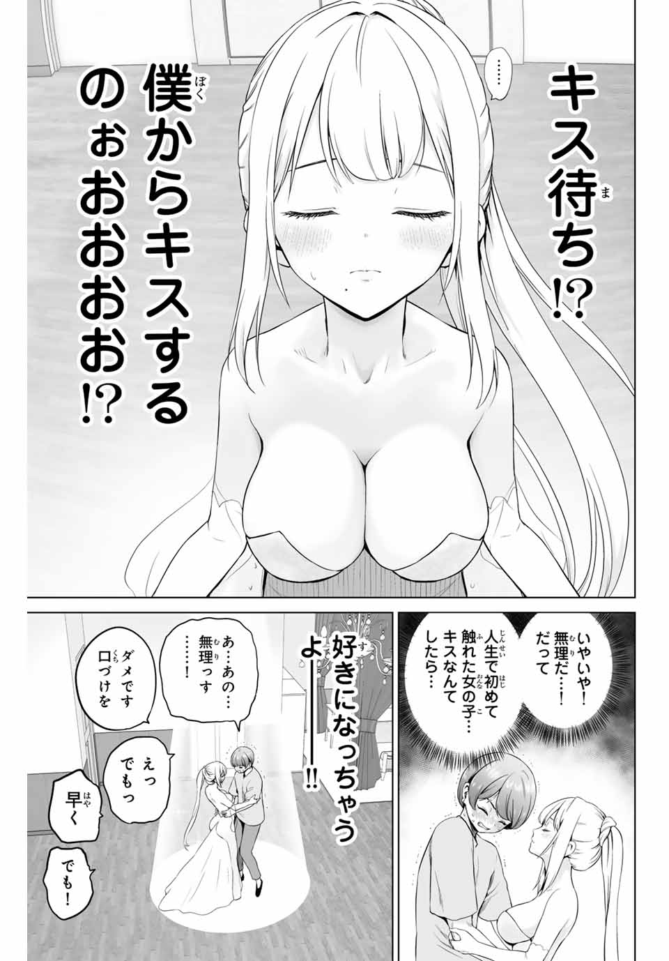 Gunshin no Tact Chapter 4 7ページ
