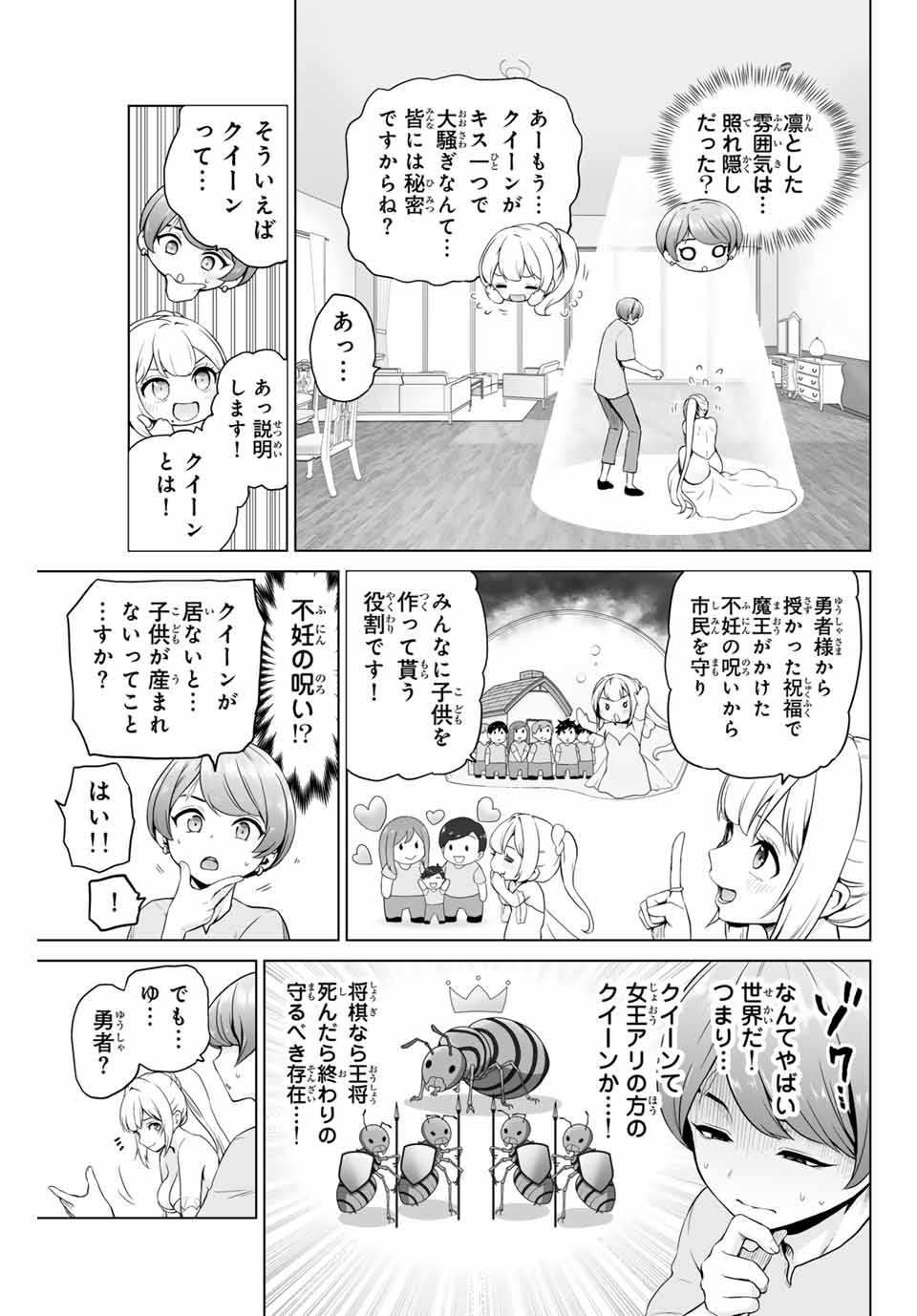 Gunshin no Tact Chapter 4 9ページ
