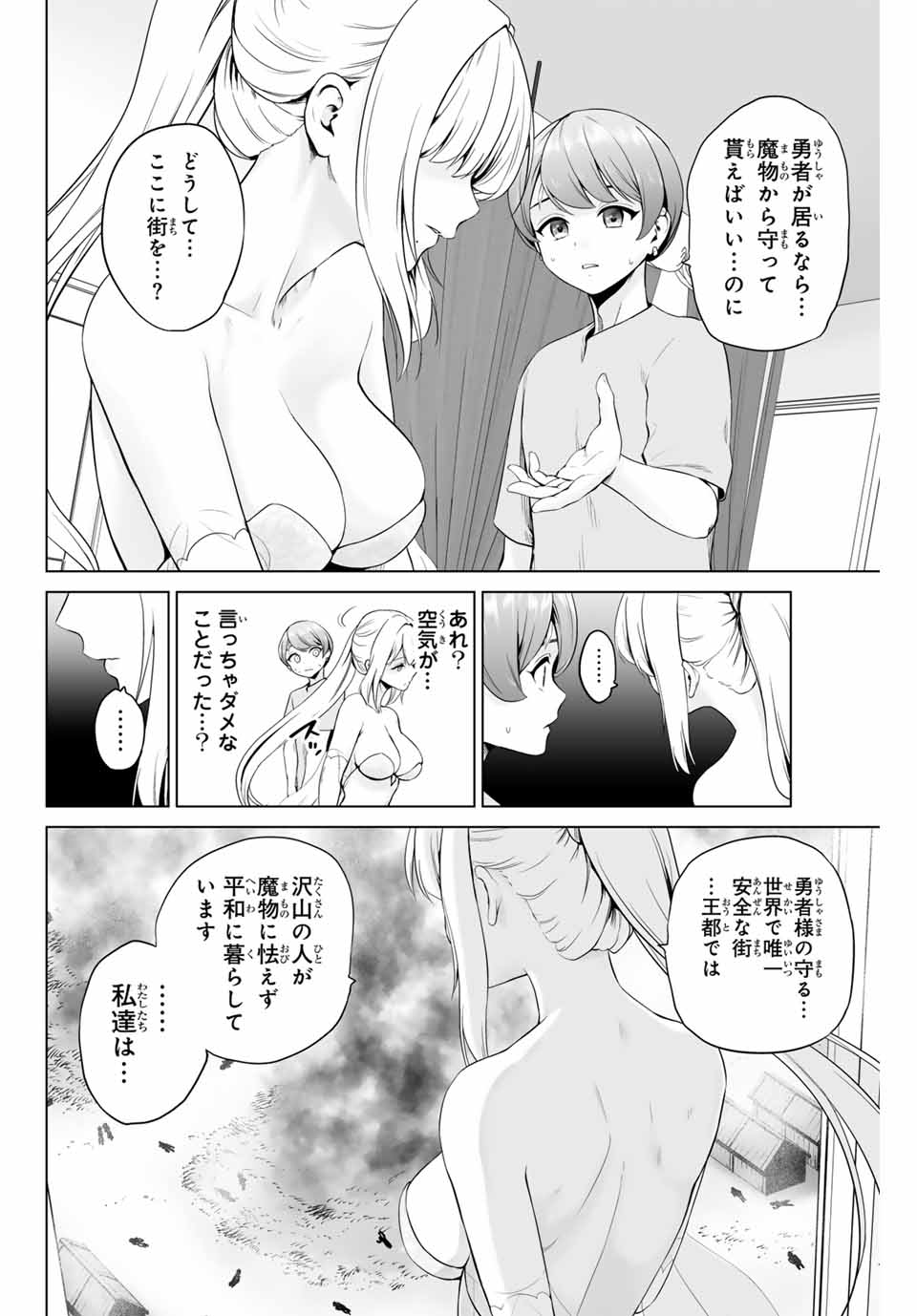 Gunshin no Tact Chapter 4 10ページ