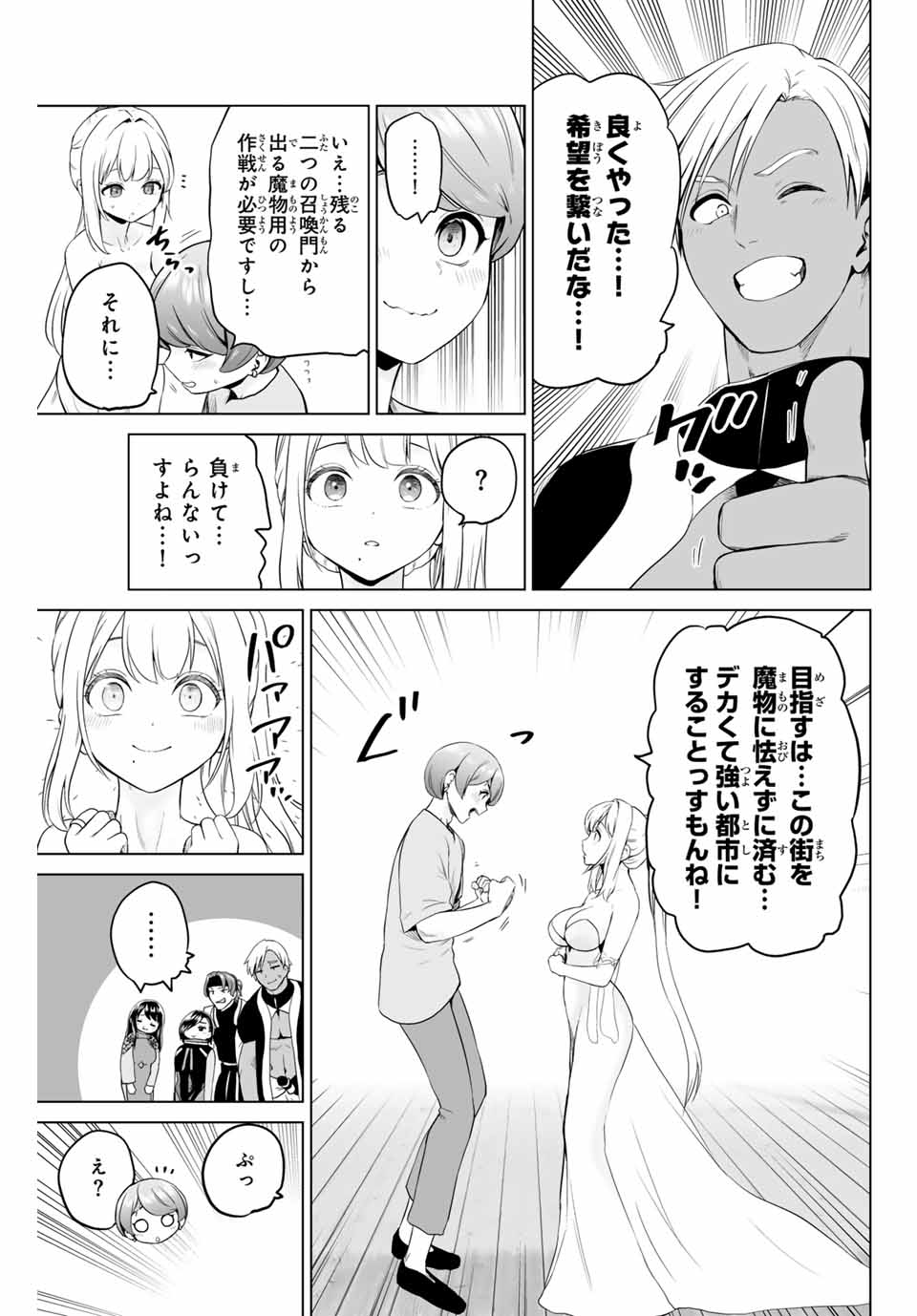 Gunshin no Tact Chapter 5 13ページ