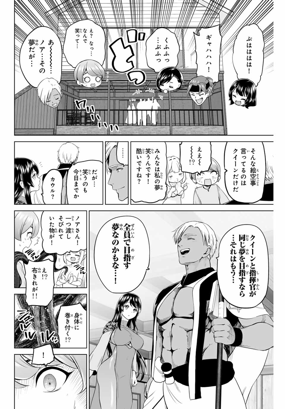 Gunshin no Tact Chapter 5 14ページ