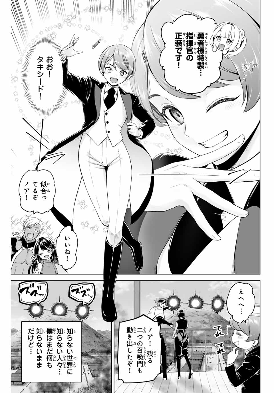 Gunshin no Tact Chapter 5 15ページ