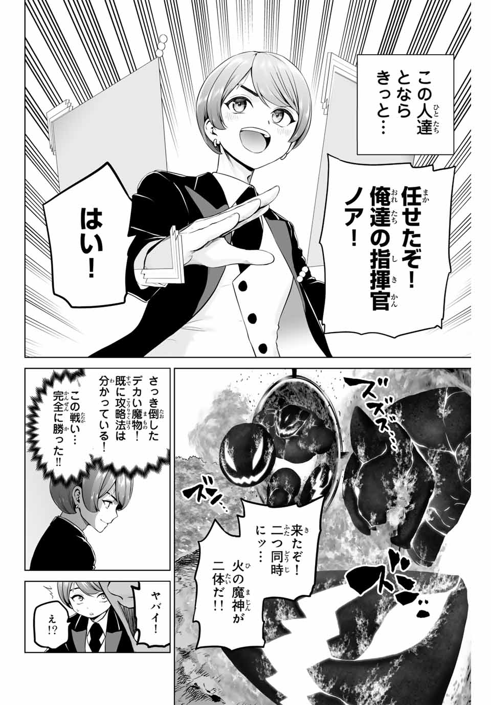 Gunshin no Tact Chapter 5 16ページ