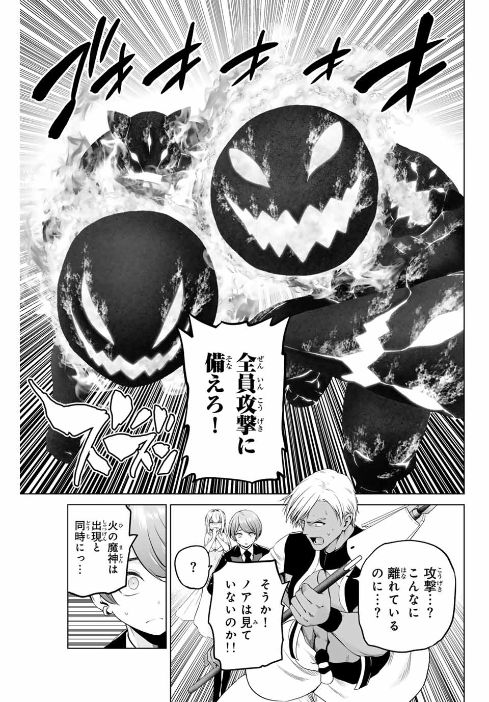 Gunshin no Tact Chapter 5 17ページ